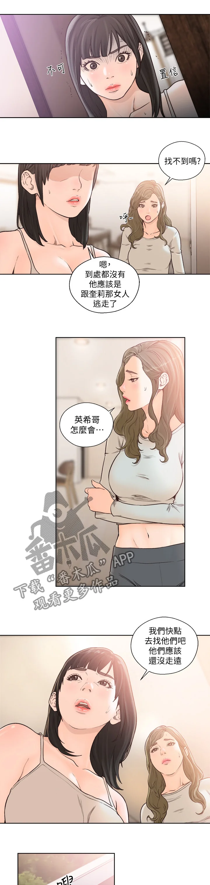 全职看护 第140章：开车 第6页