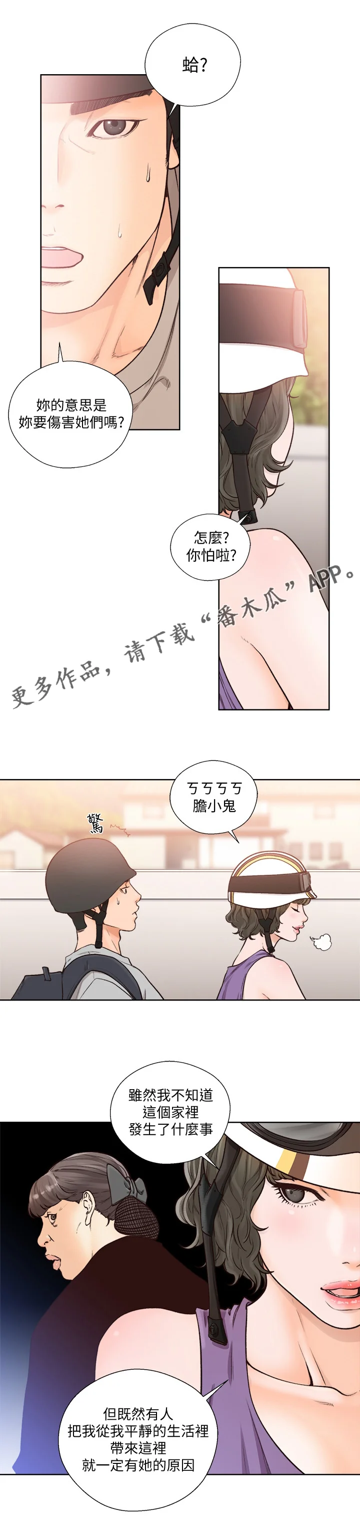 全职看护 第140章：开车 第1页