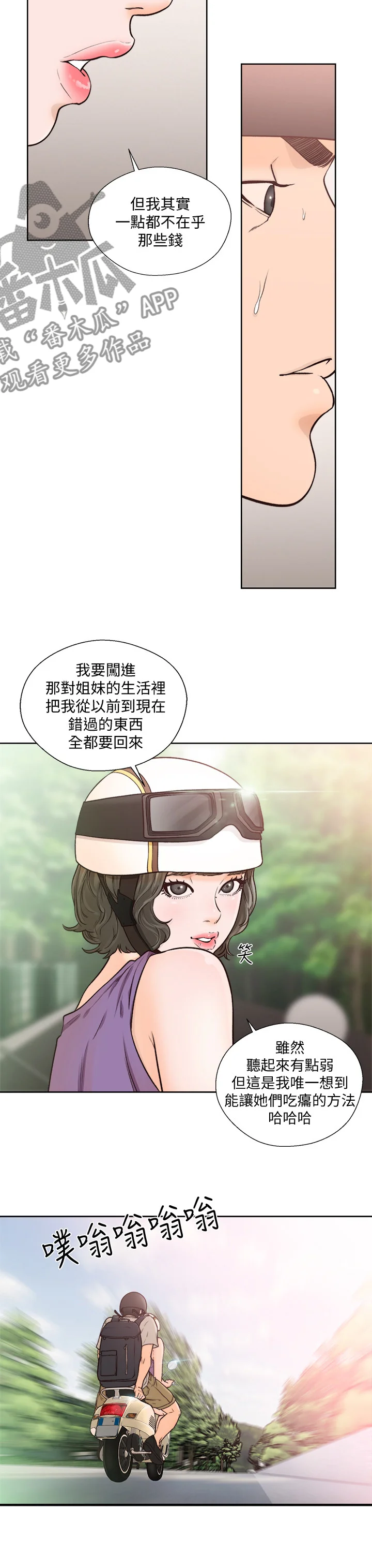全职看护 第140章：开车 第3页