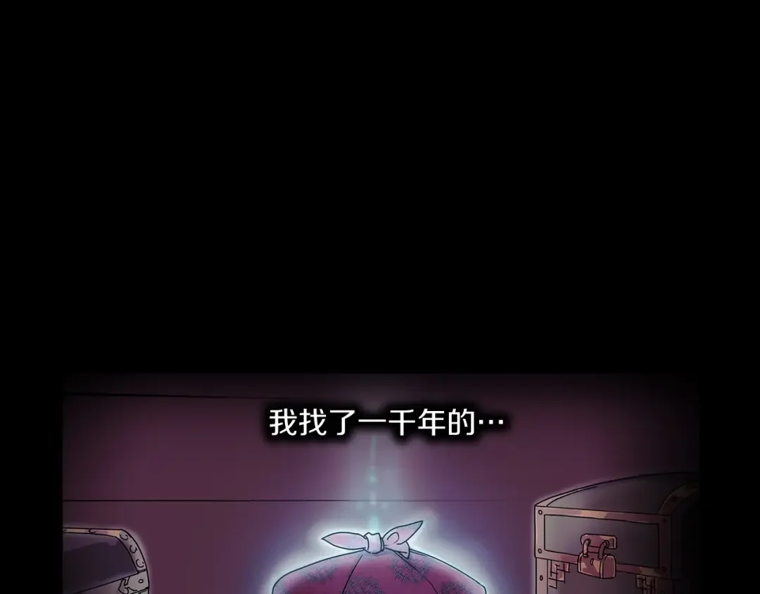 公子别秀了！ 第1话 逃家的人 第30页