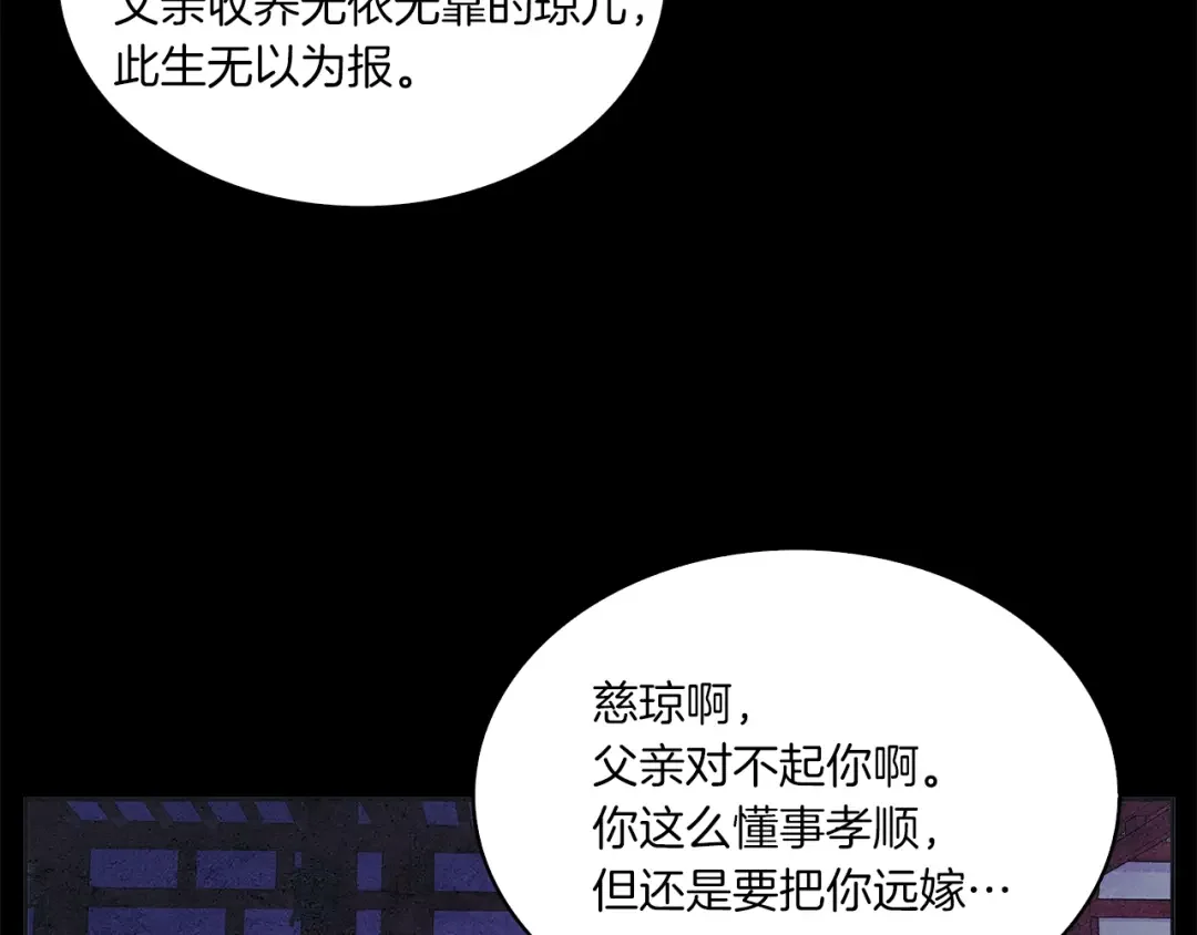 公子别秀了！ 第1话 逃家的人 第13页