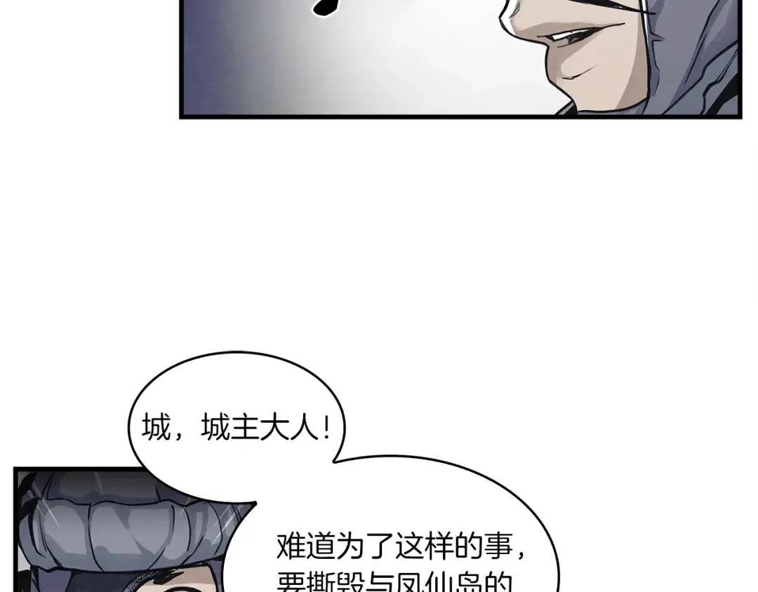 公子别秀了！ 第1话 逃家的人 第63页
