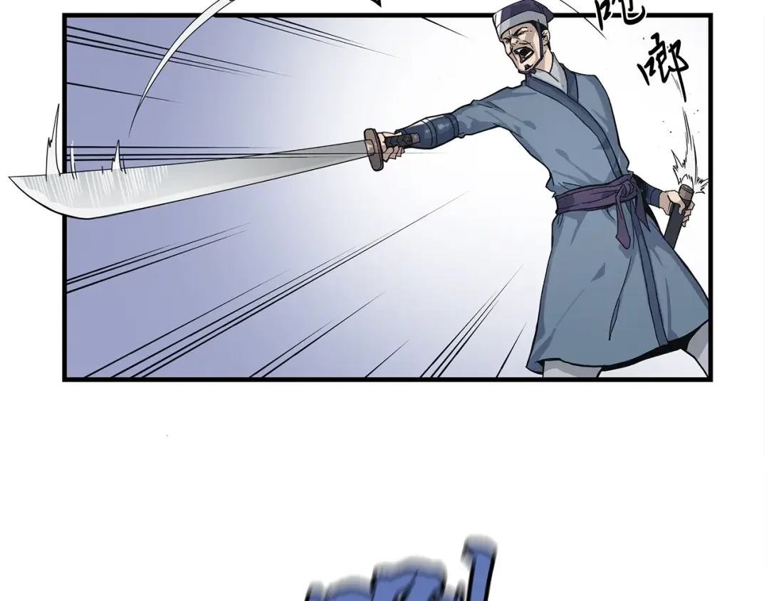 公子别秀了！ 第1话 逃家的人 第115页