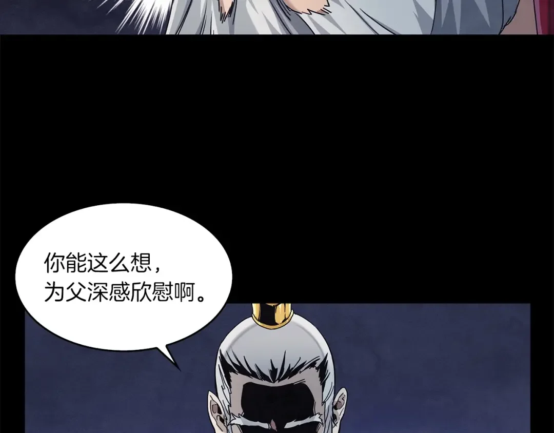 公子别秀了！ 第1话 逃家的人 第18页