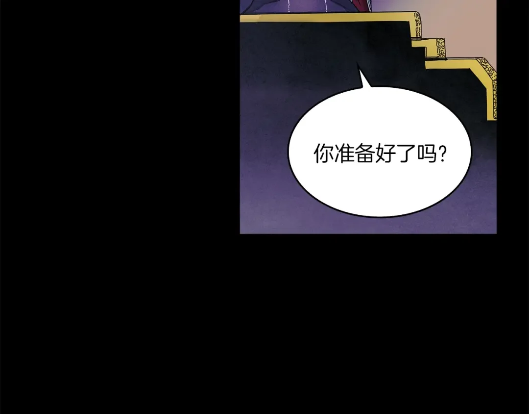 公子别秀了！ 第1话 逃家的人 第8页