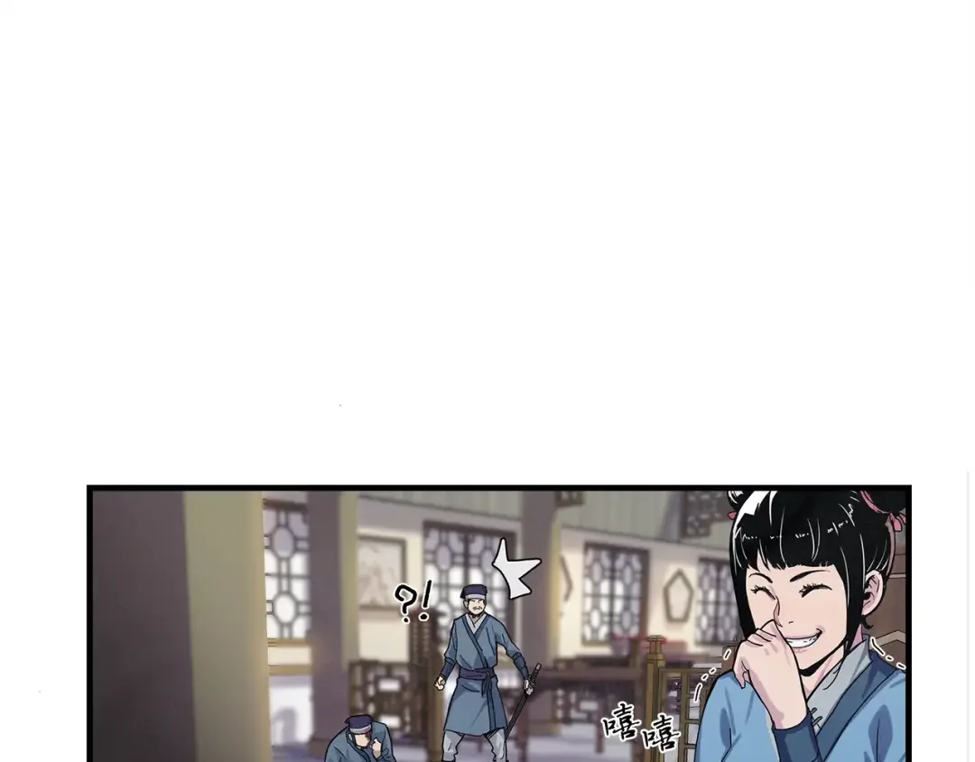 公子别秀了！ 第1话 逃家的人 第113页
