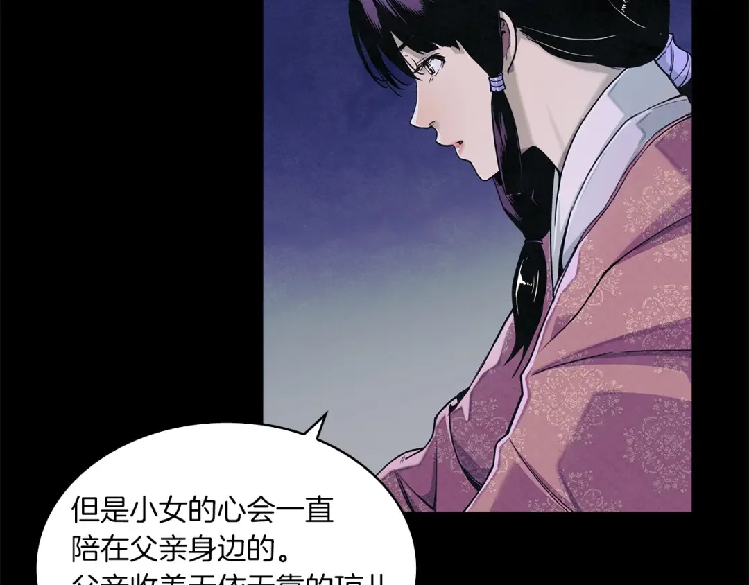 公子别秀了！ 第1话 逃家的人 第12页