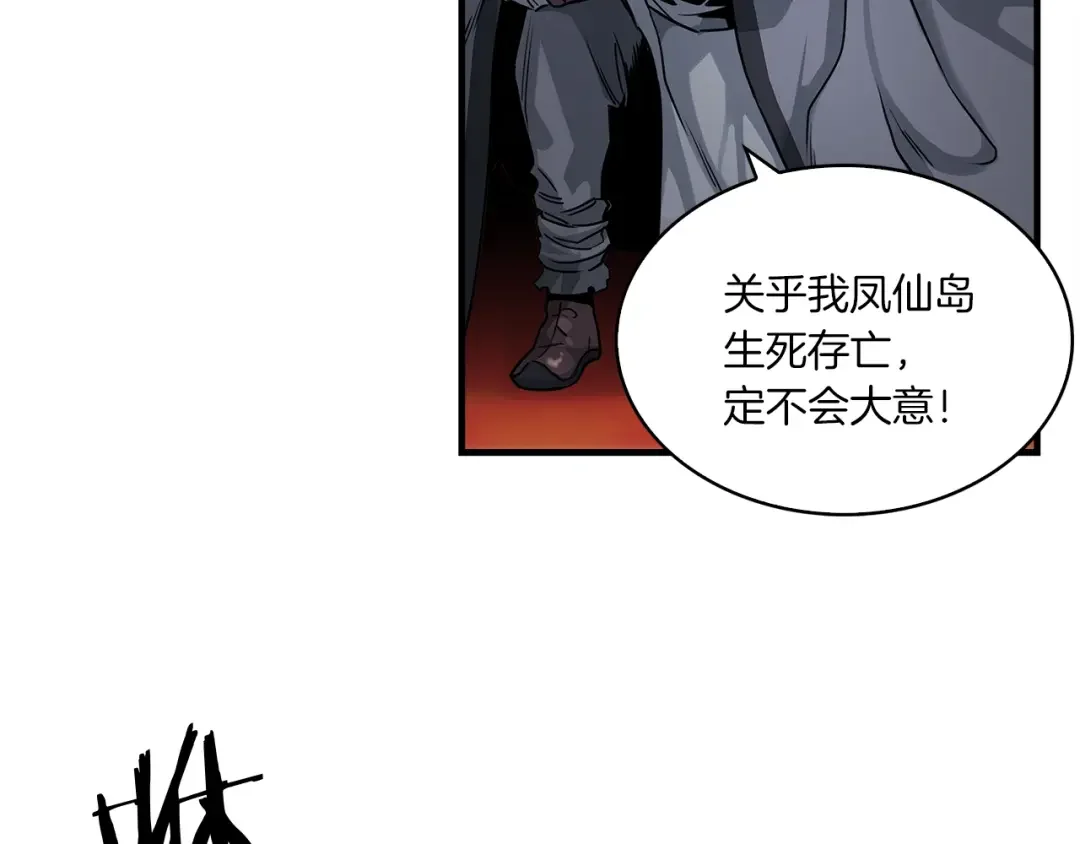公子别秀了！ 第1话 逃家的人 第70页