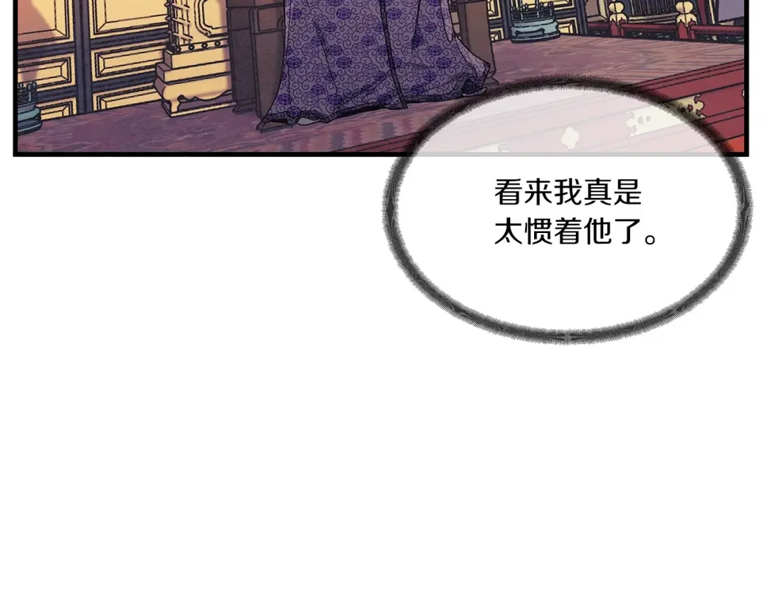 公子别秀了！ 第1话 逃家的人 第55页