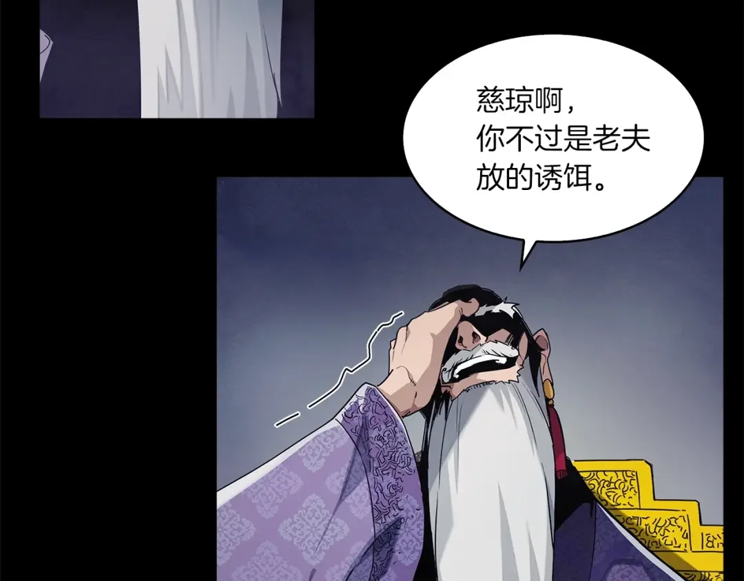 公子别秀了！ 第1话 逃家的人 第24页