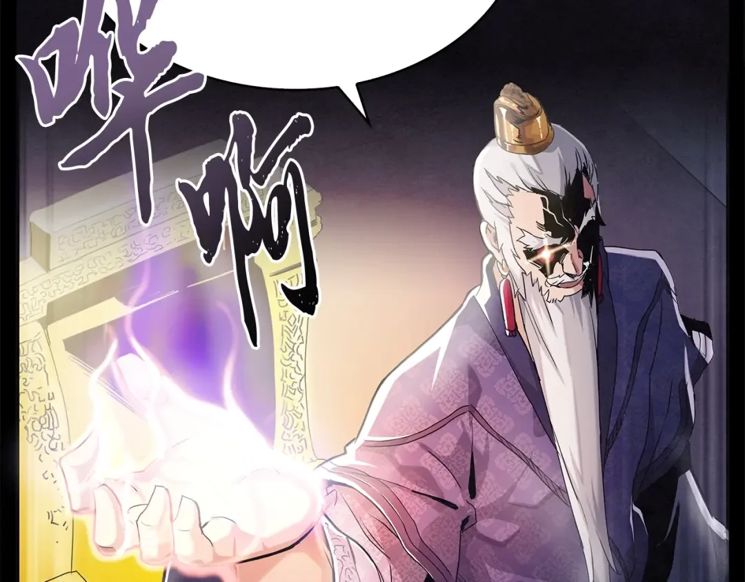 公子别秀了！ 第1话 逃家的人 第27页