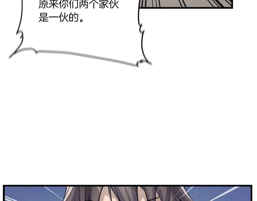 公子别秀了！ 第1话 逃家的人 第127页