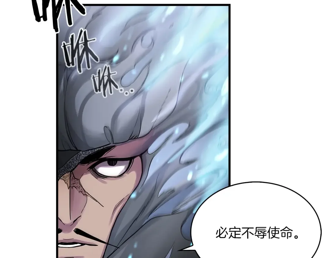 公子别秀了！ 第1话 逃家的人 第71页