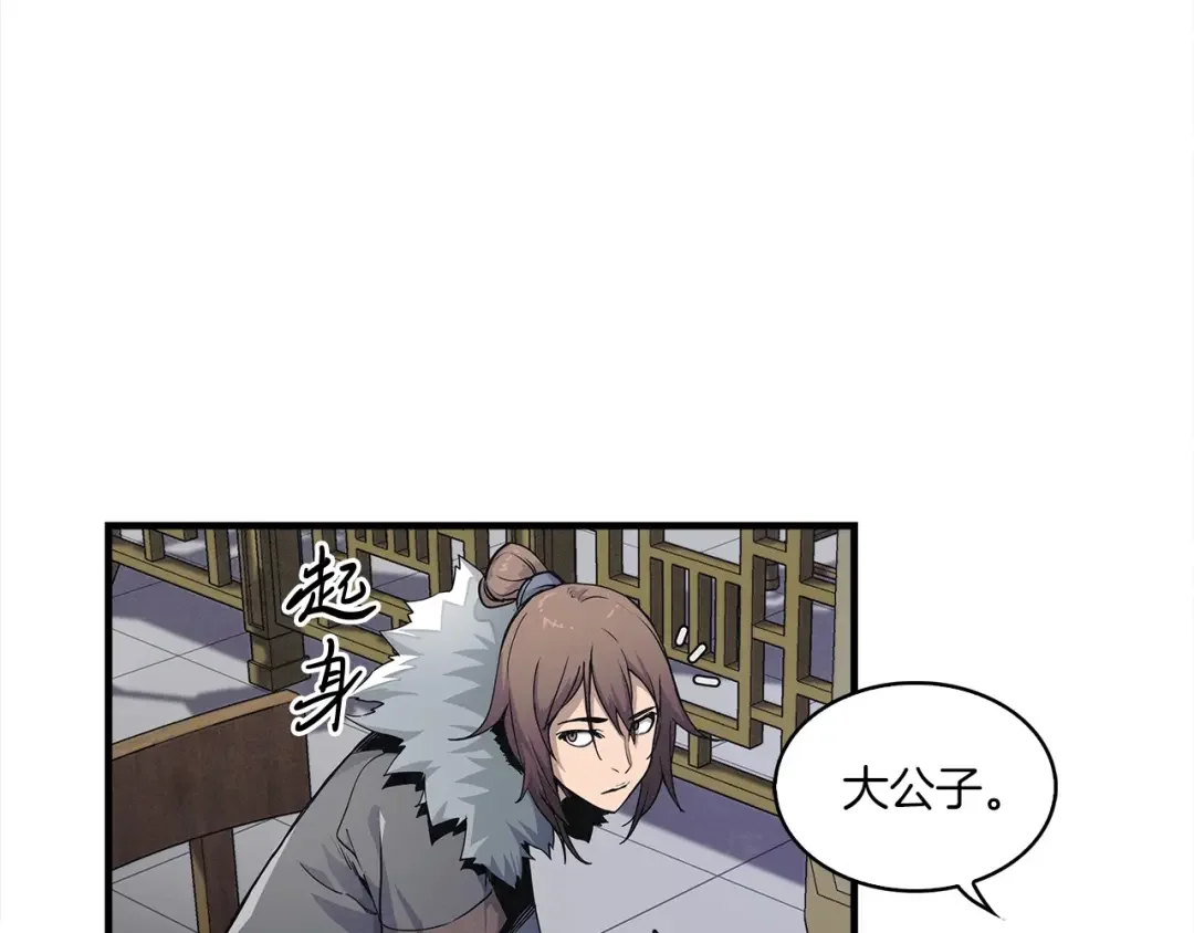 公子别秀了！ 第1话 逃家的人 第101页