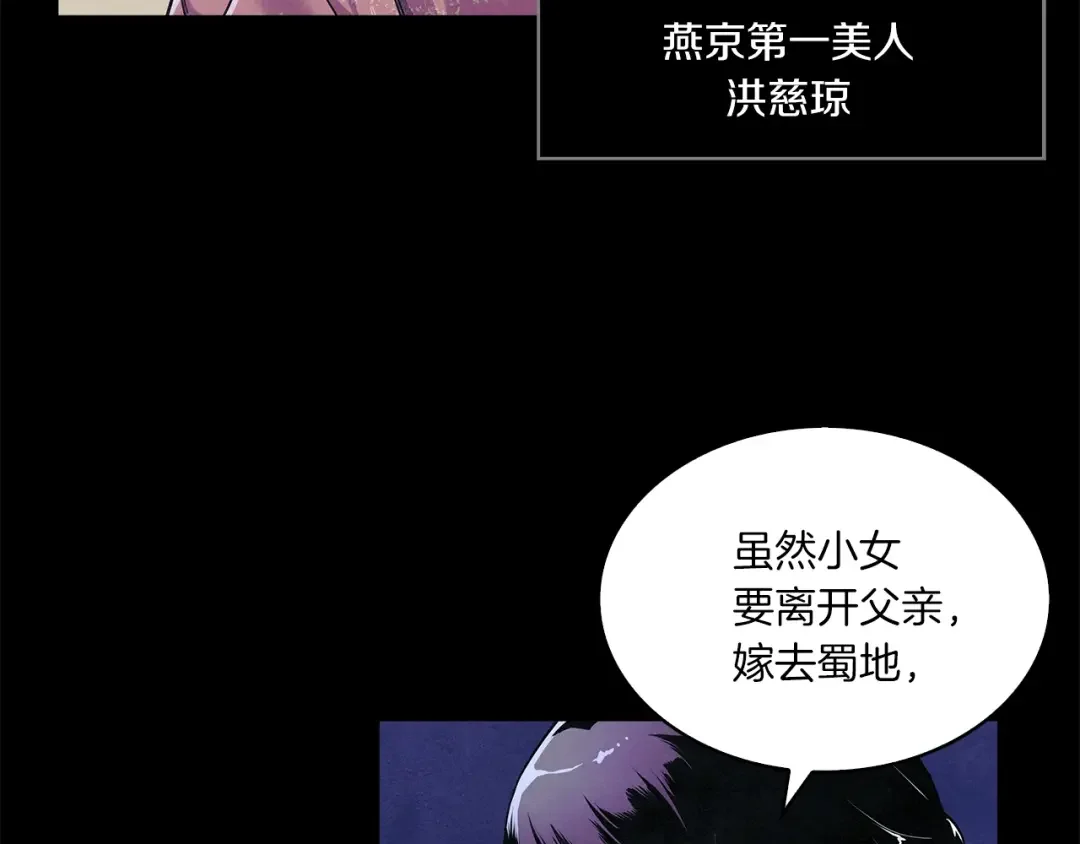 公子别秀了！ 第1话 逃家的人 第11页