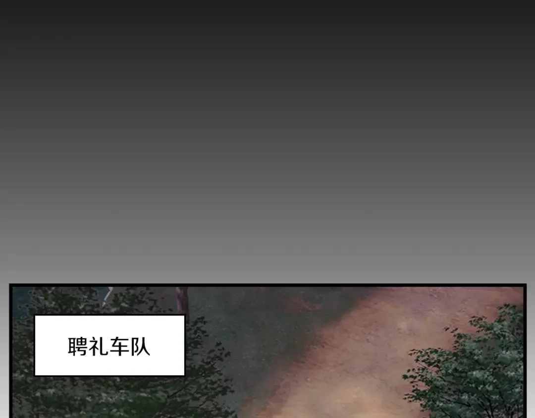 公子别秀了！ 第1话 逃家的人 第32页