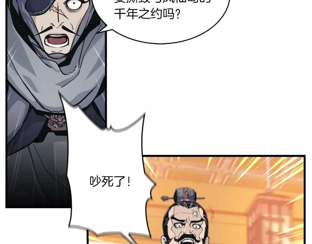 公子别秀了！ 第1话 逃家的人 第64页