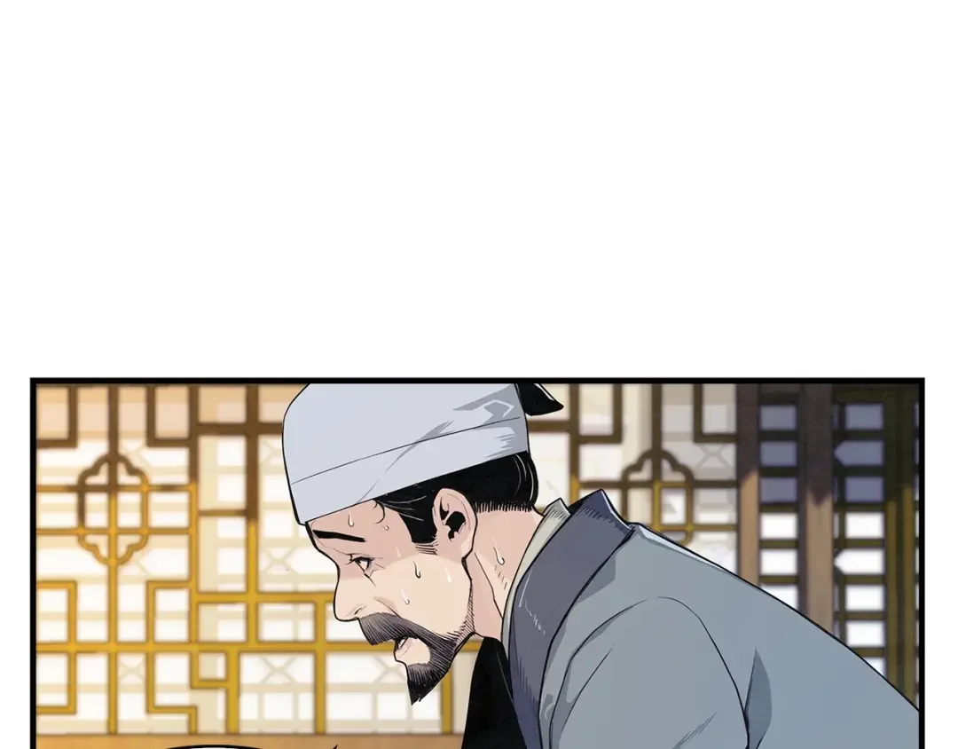 公子别秀了！ 第1话 逃家的人 第45页