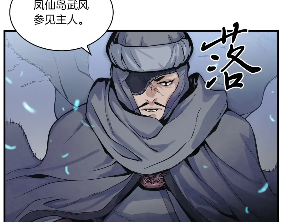 公子别秀了！ 第1话 逃家的人 第60页