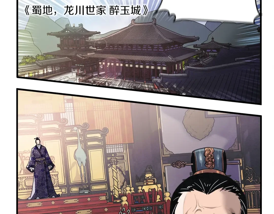 公子别秀了！ 第1话 逃家的人 第43页