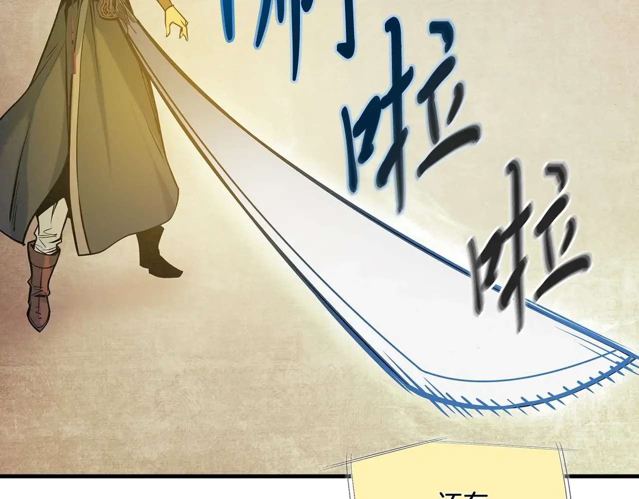 公子别秀了！ 第40话 铁血之主 第65页