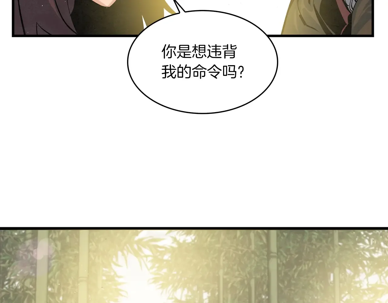 公子别秀了！ 第40话 铁血之主 第101页