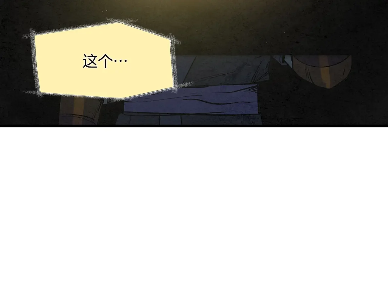 公子别秀了！ 第40话 铁血之主 第7页