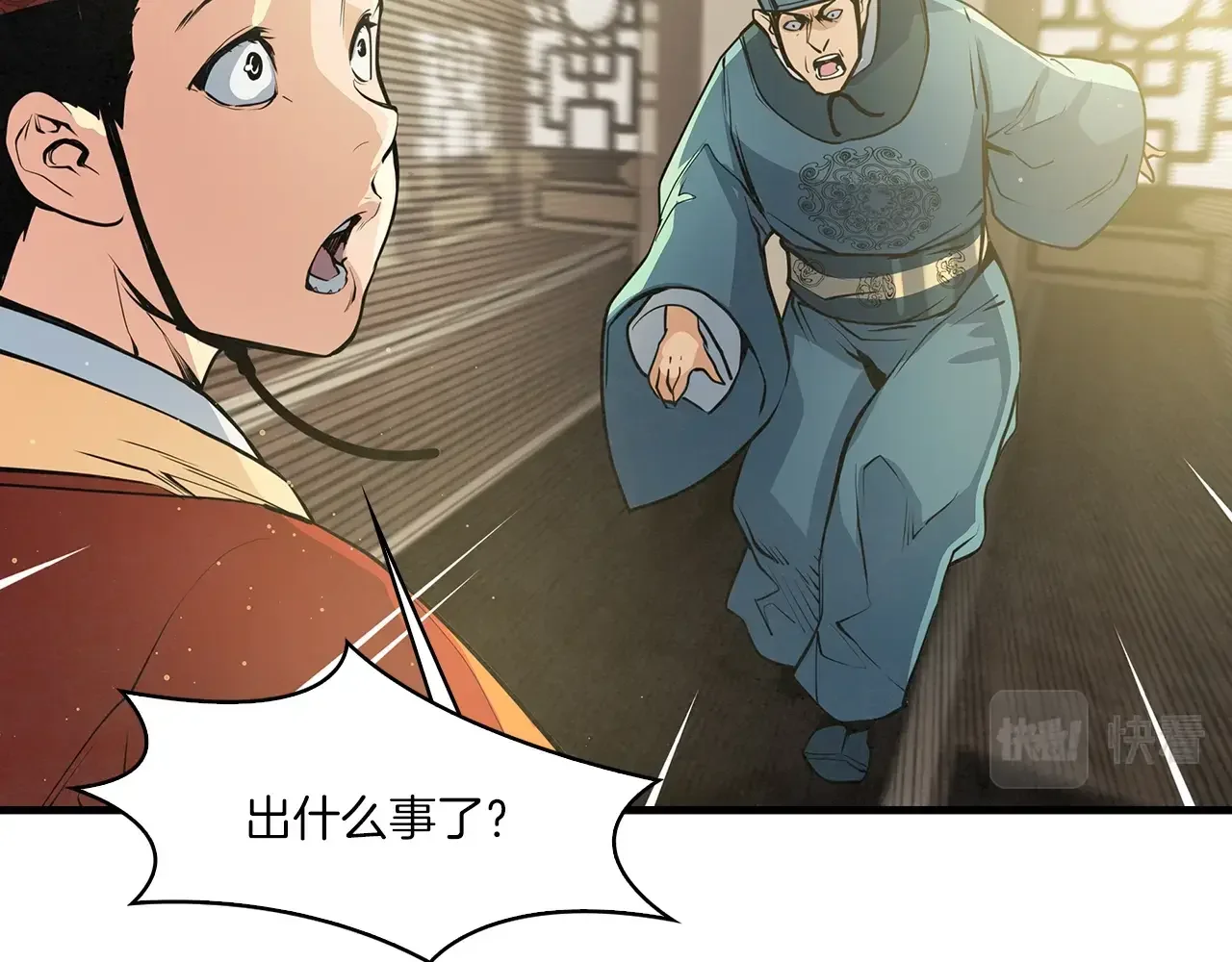 公子别秀了！ 第40话 铁血之主 第123页