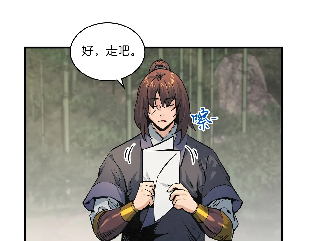 公子别秀了！ 第40话 铁血之主 第90页