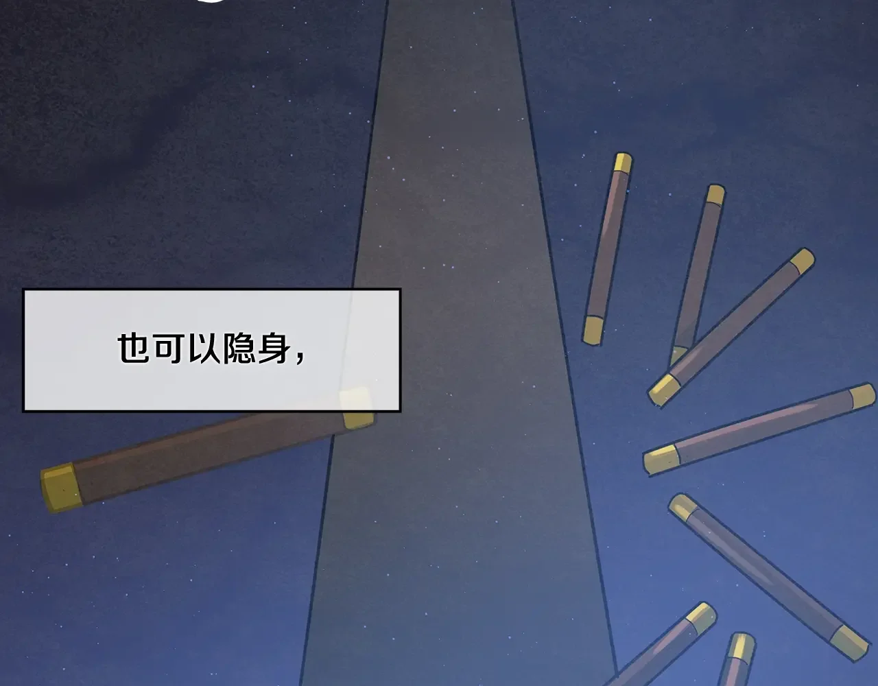 公子别秀了！ 第40话 铁血之主 第57页