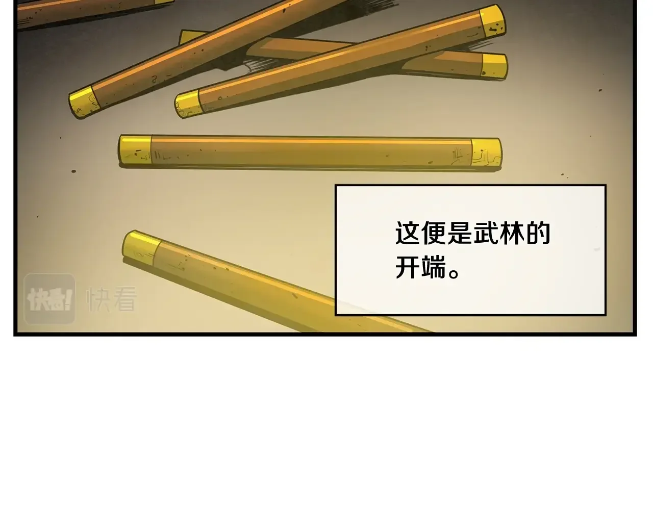 公子别秀了！ 第40话 铁血之主 第52页
