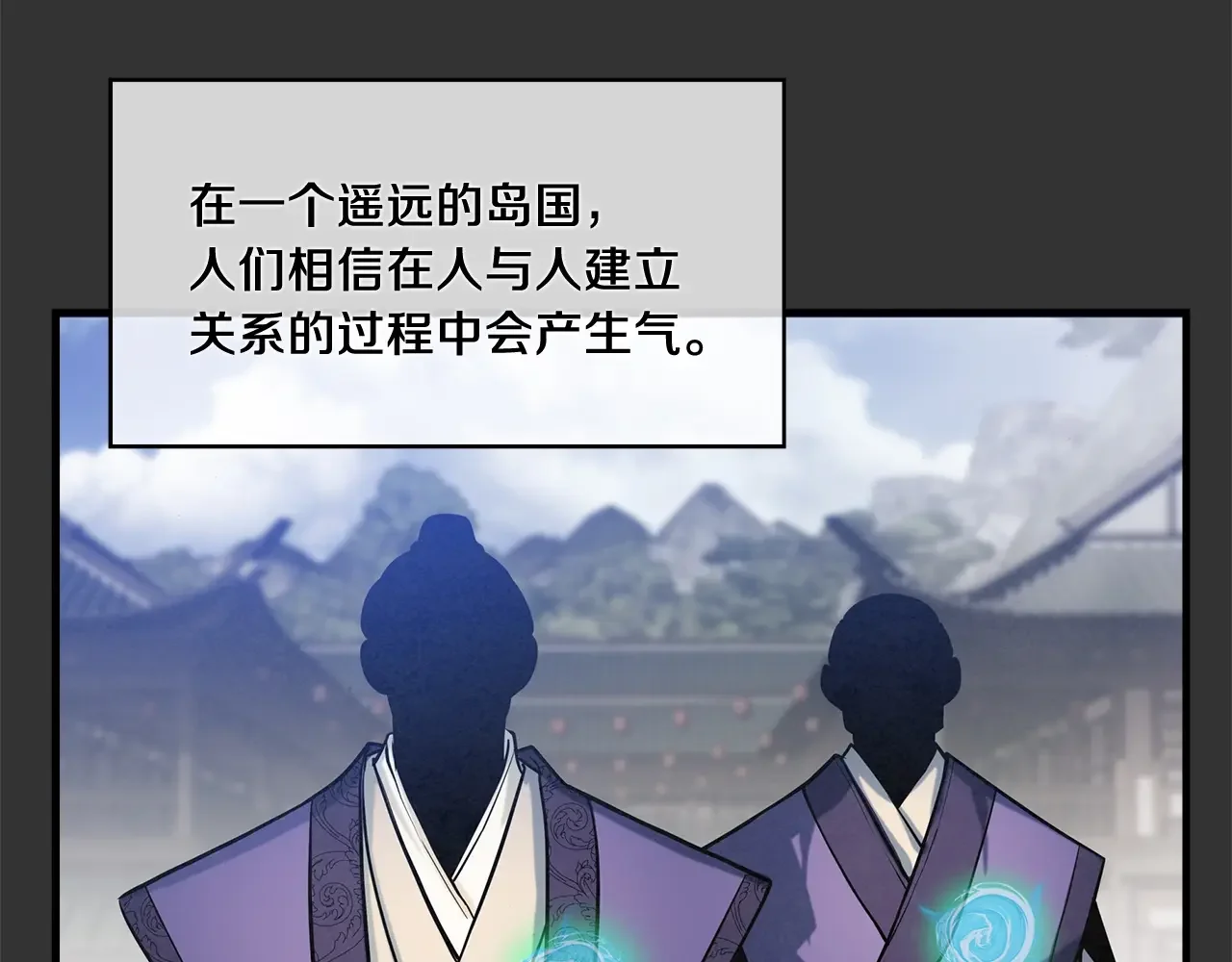 公子别秀了！ 第40话 铁血之主 第25页
