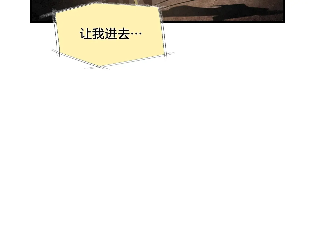 公子别秀了！ 第40话 铁血之主 第79页