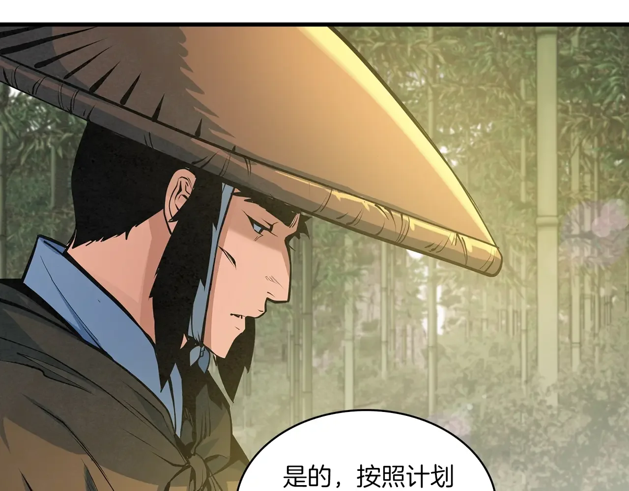公子别秀了！ 第40话 铁血之主 第88页