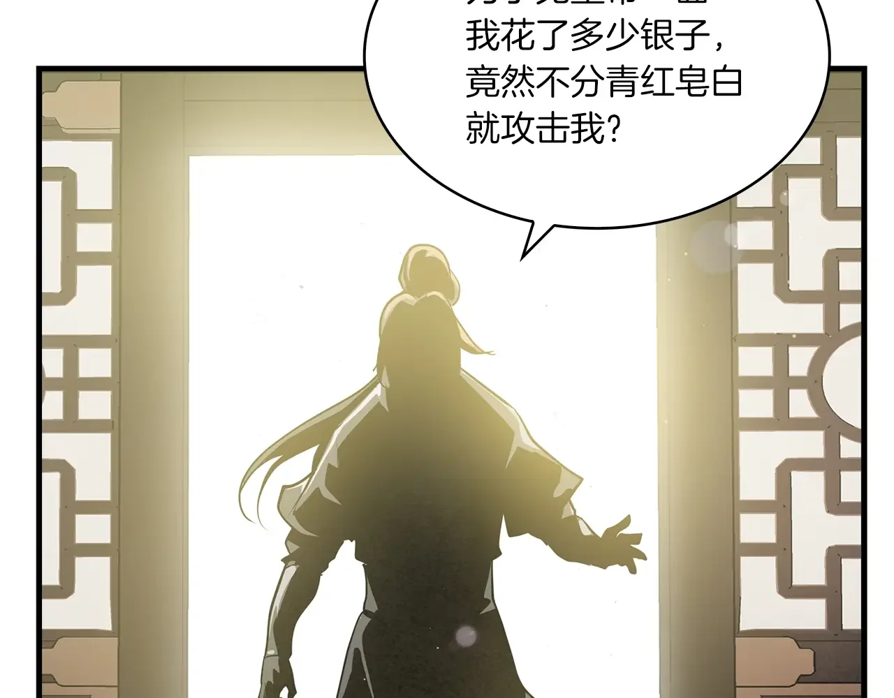 公子别秀了！ 第40话 铁血之主 第137页
