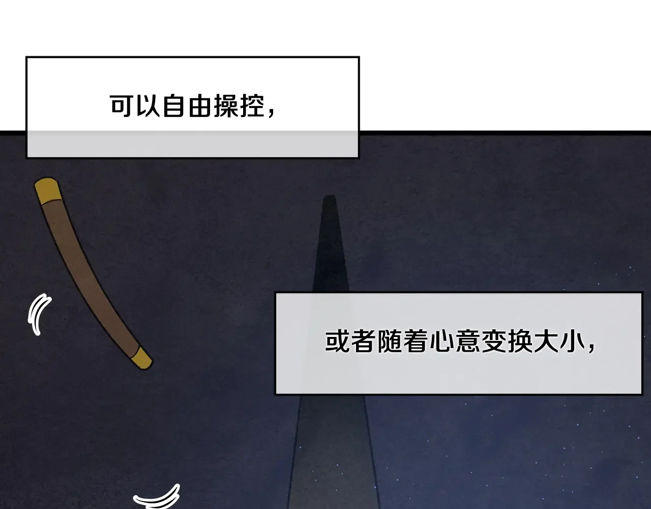 公子别秀了！ 第40话 铁血之主 第56页