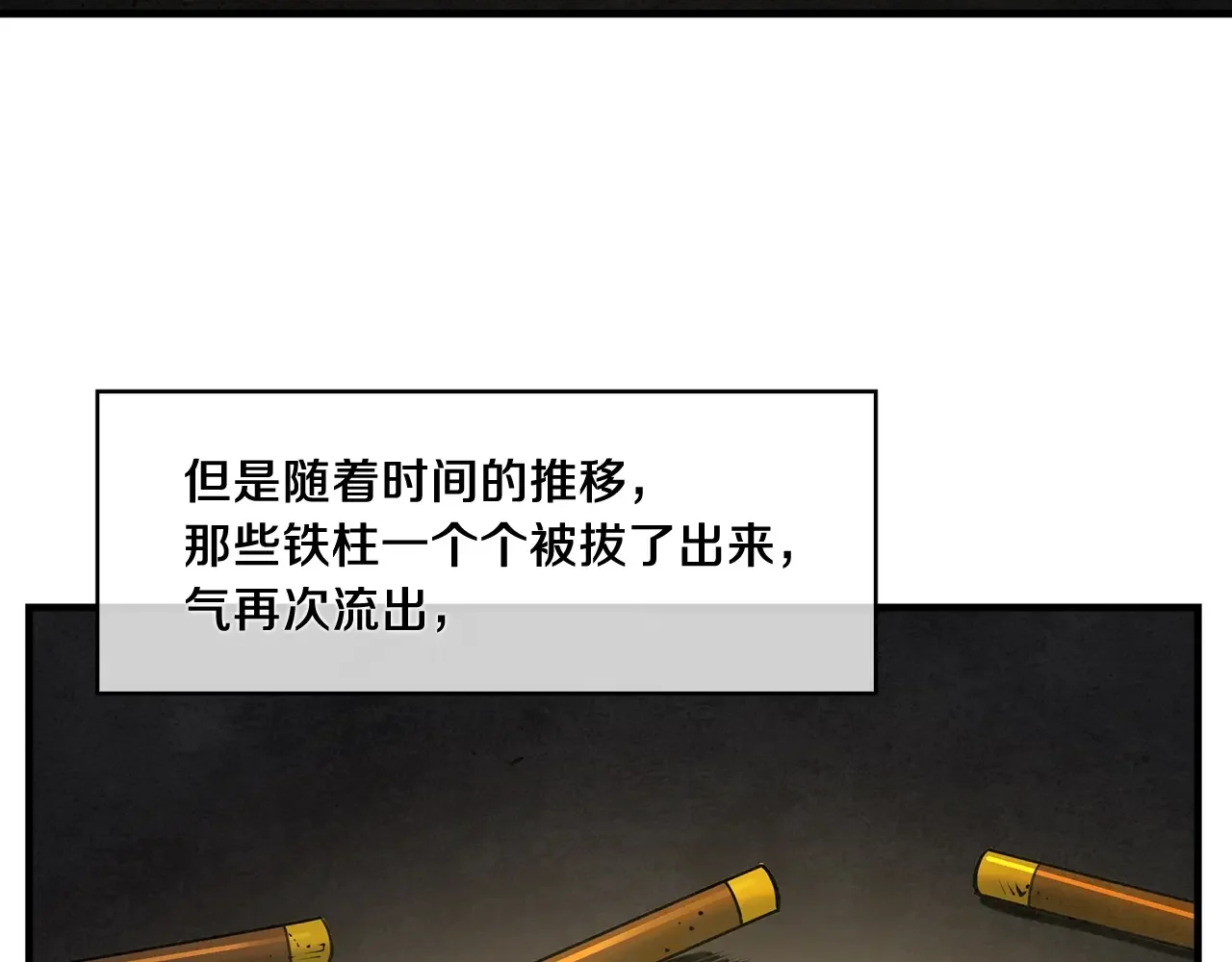 公子别秀了！ 第40话 铁血之主 第51页