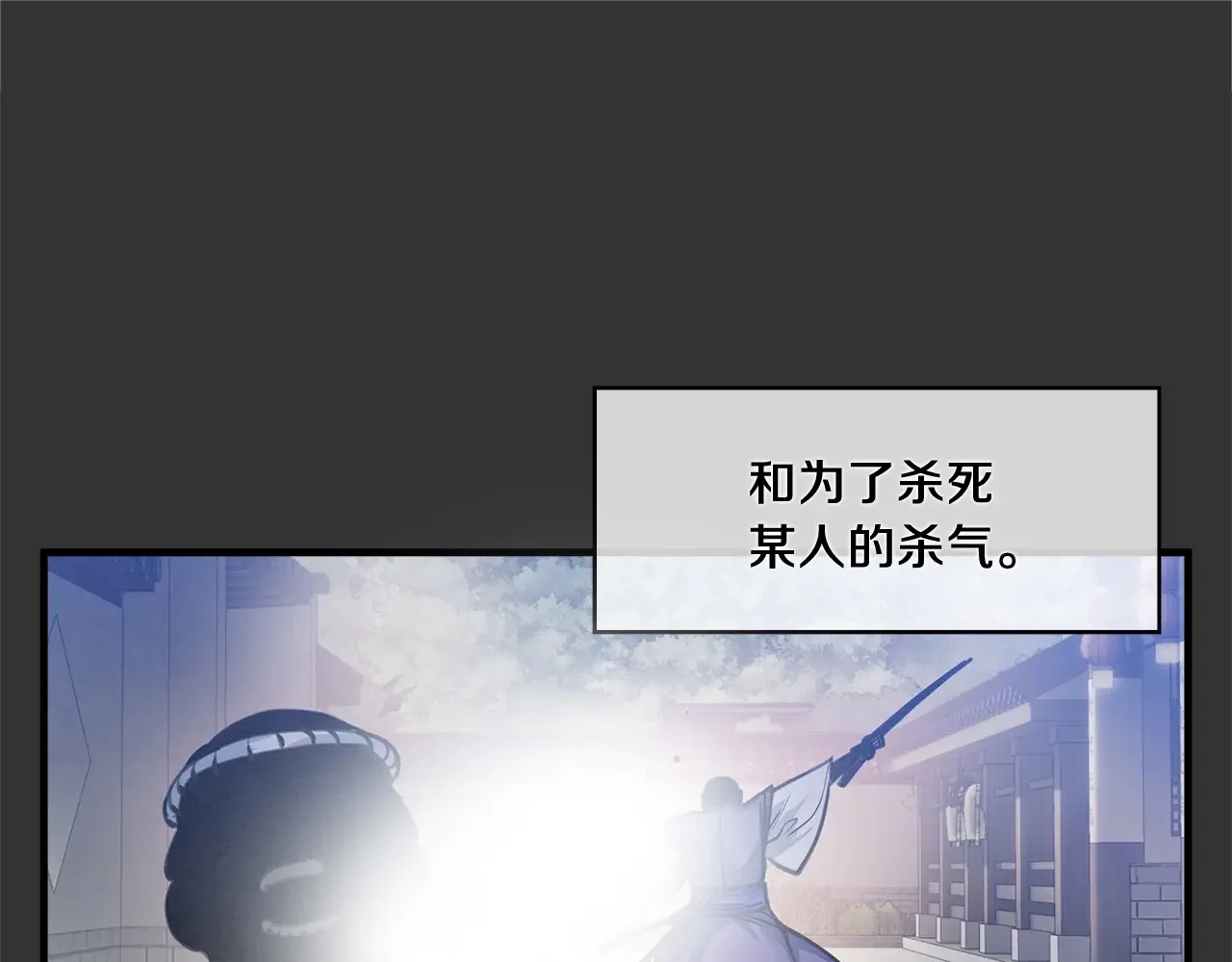 公子别秀了！ 第40话 铁血之主 第29页