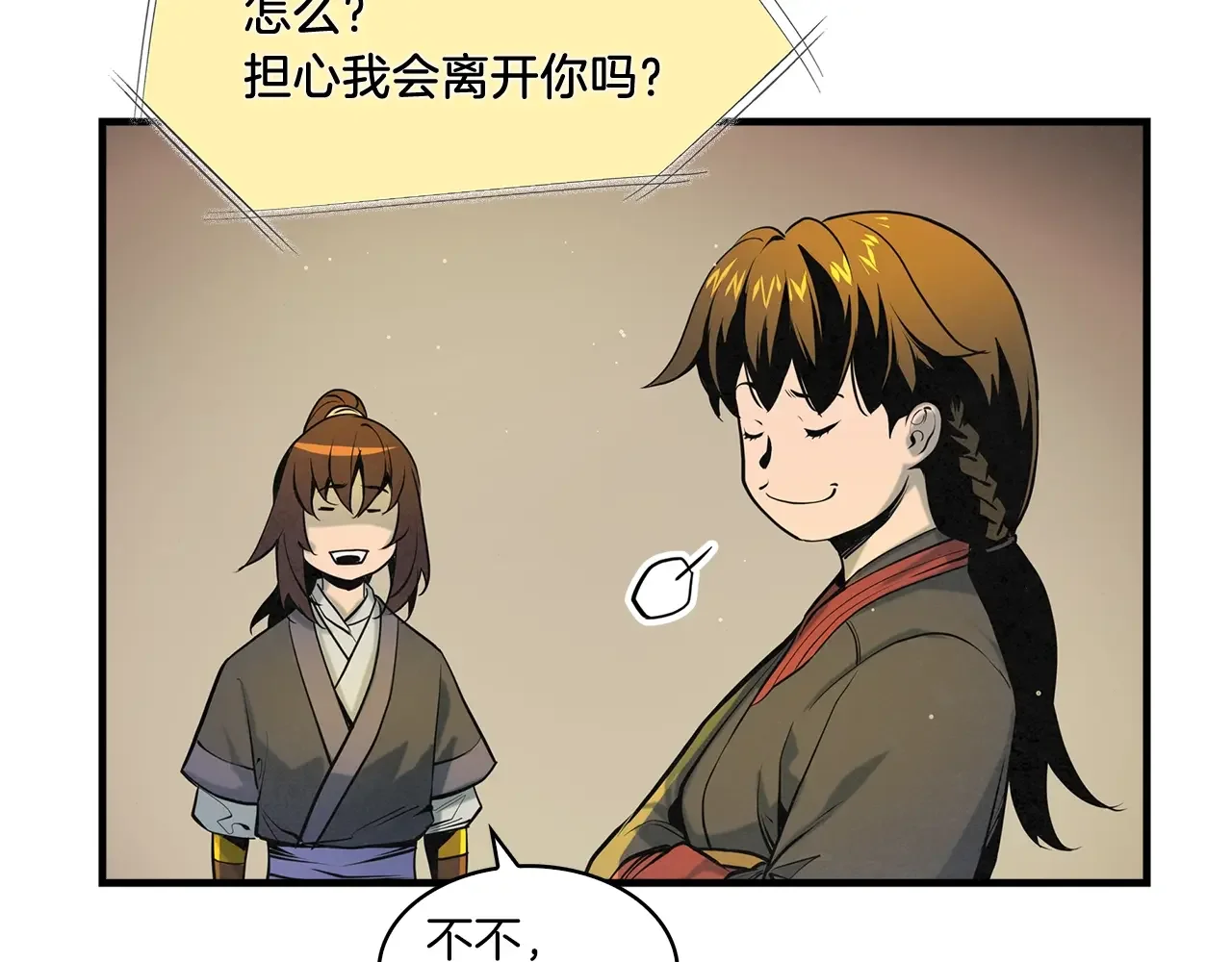 公子别秀了！ 第40话 铁血之主 第72页