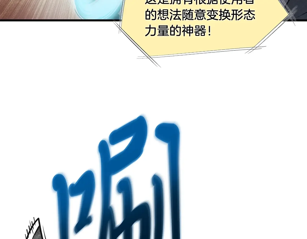 公子别秀了！ 第40话 铁血之主 第62页