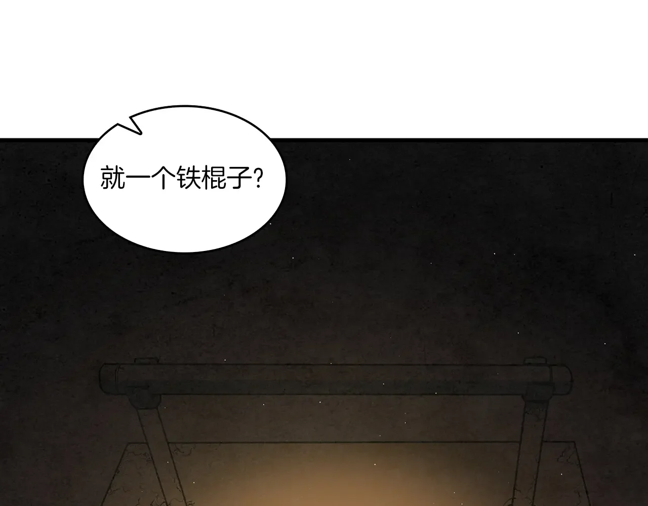 公子别秀了！ 第40话 铁血之主 第4页