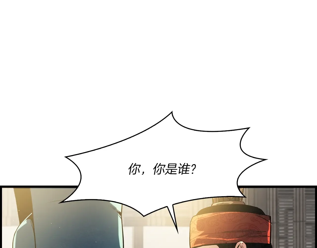 公子别秀了！ 第40话 铁血之主 第139页