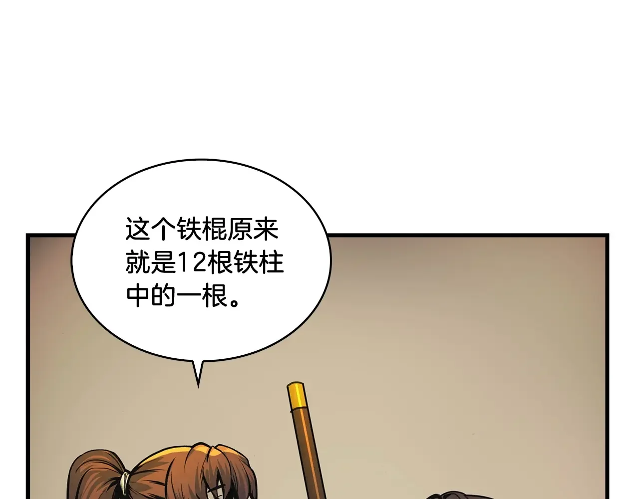 公子别秀了！ 第40话 铁血之主 第53页