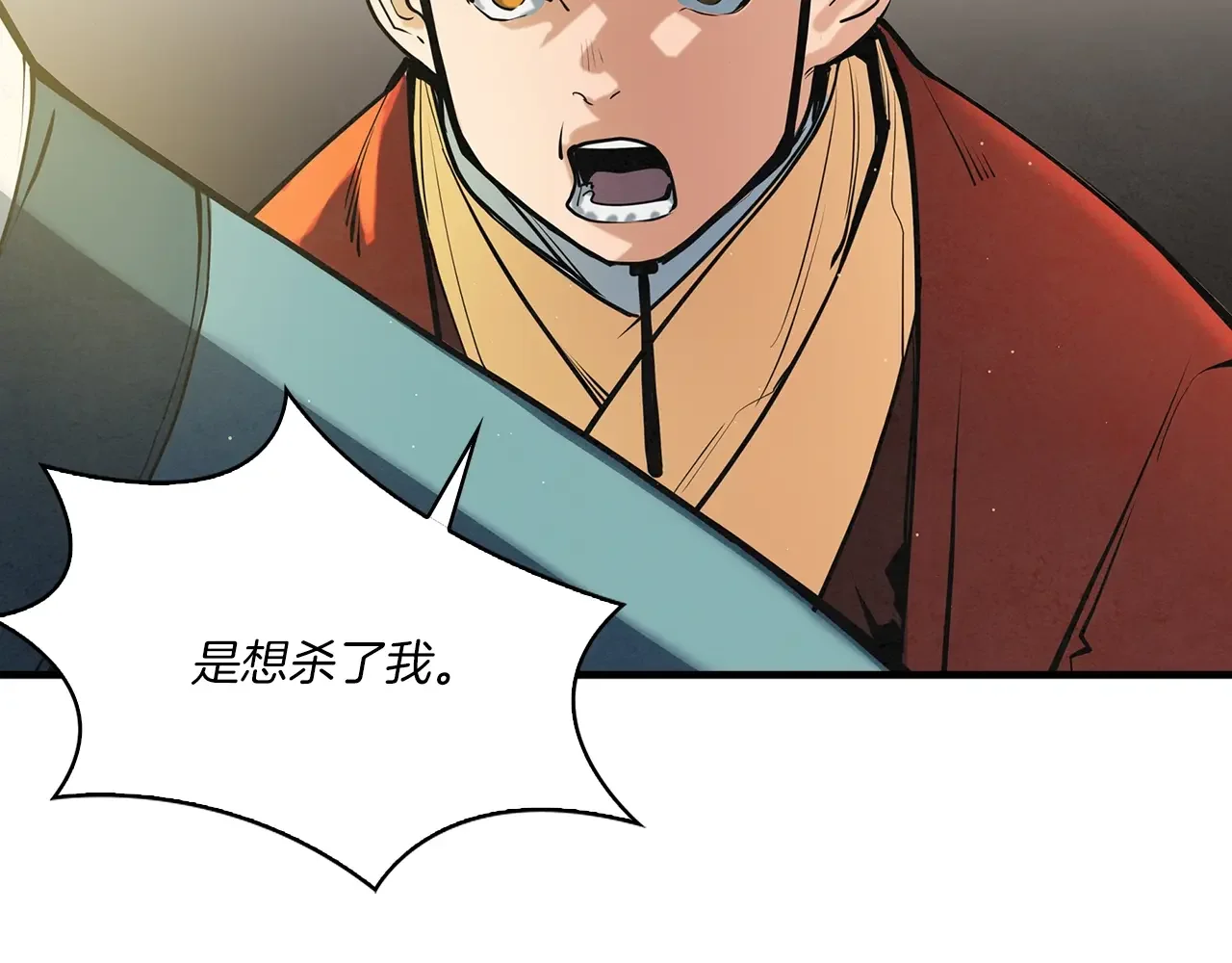 公子别秀了！ 第40话 铁血之主 第128页