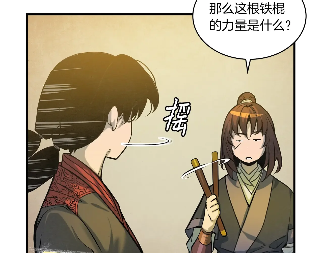公子别秀了！ 第40话 铁血之主 第59页
