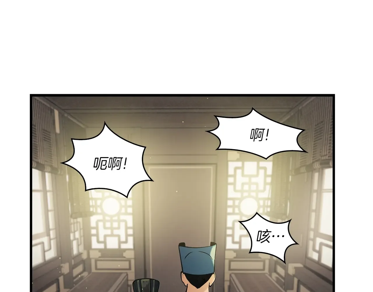 公子别秀了！ 第40话 铁血之主 第131页
