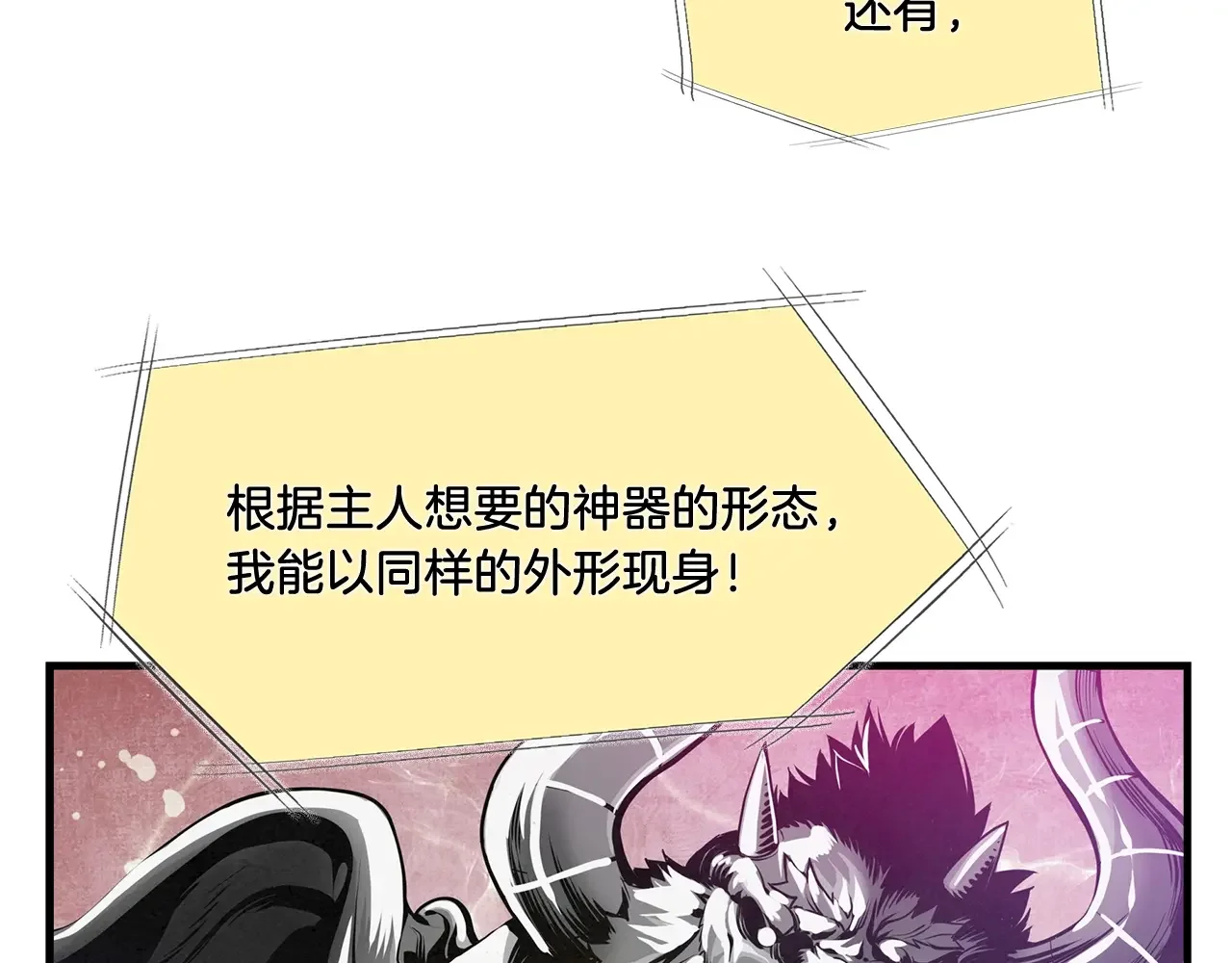 公子别秀了！ 第40话 铁血之主 第66页