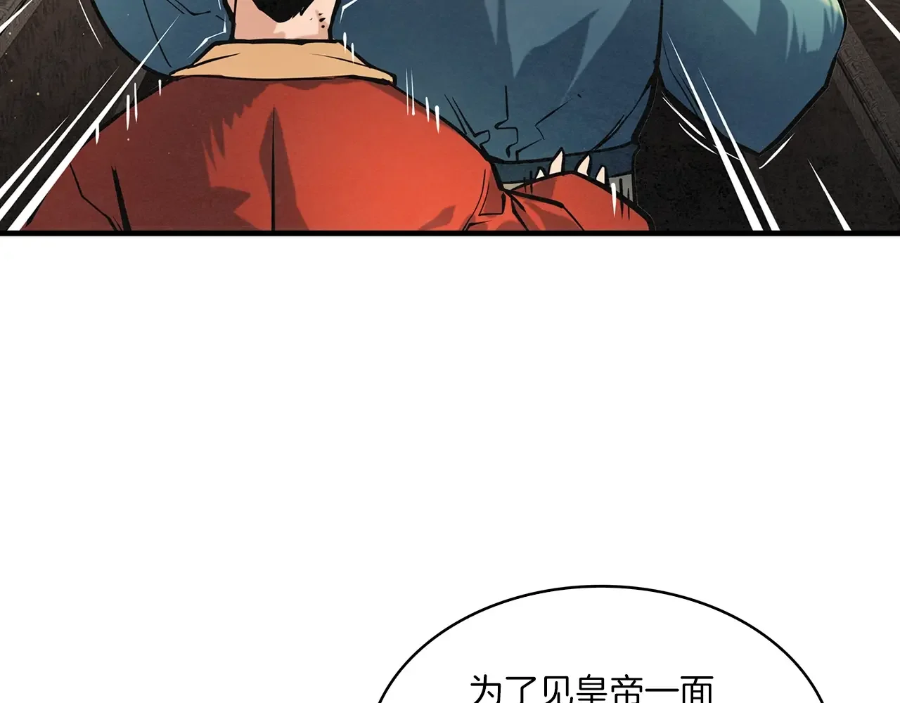 公子别秀了！ 第40话 铁血之主 第136页