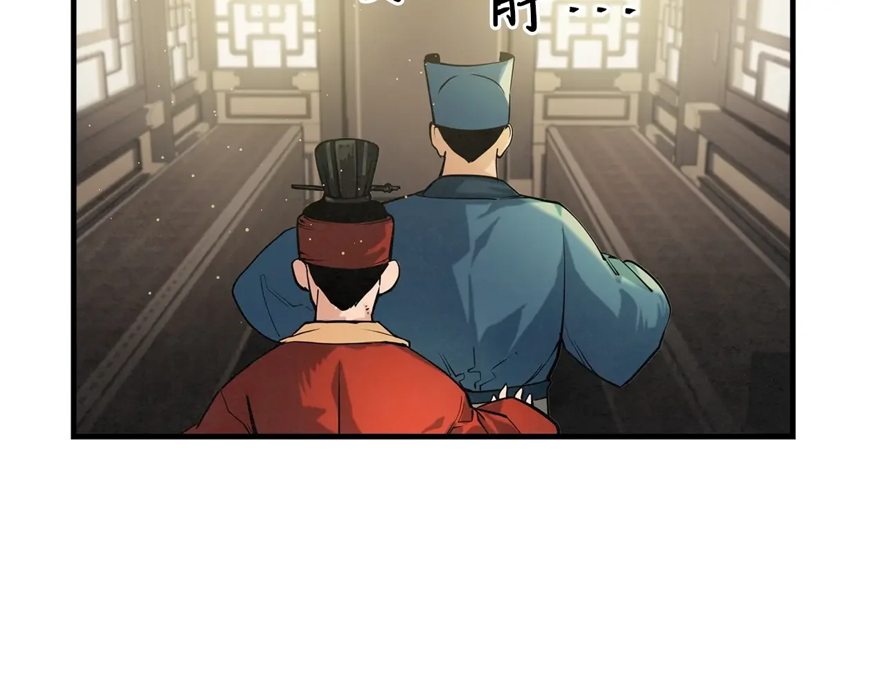 公子别秀了！ 第40话 铁血之主 第133页