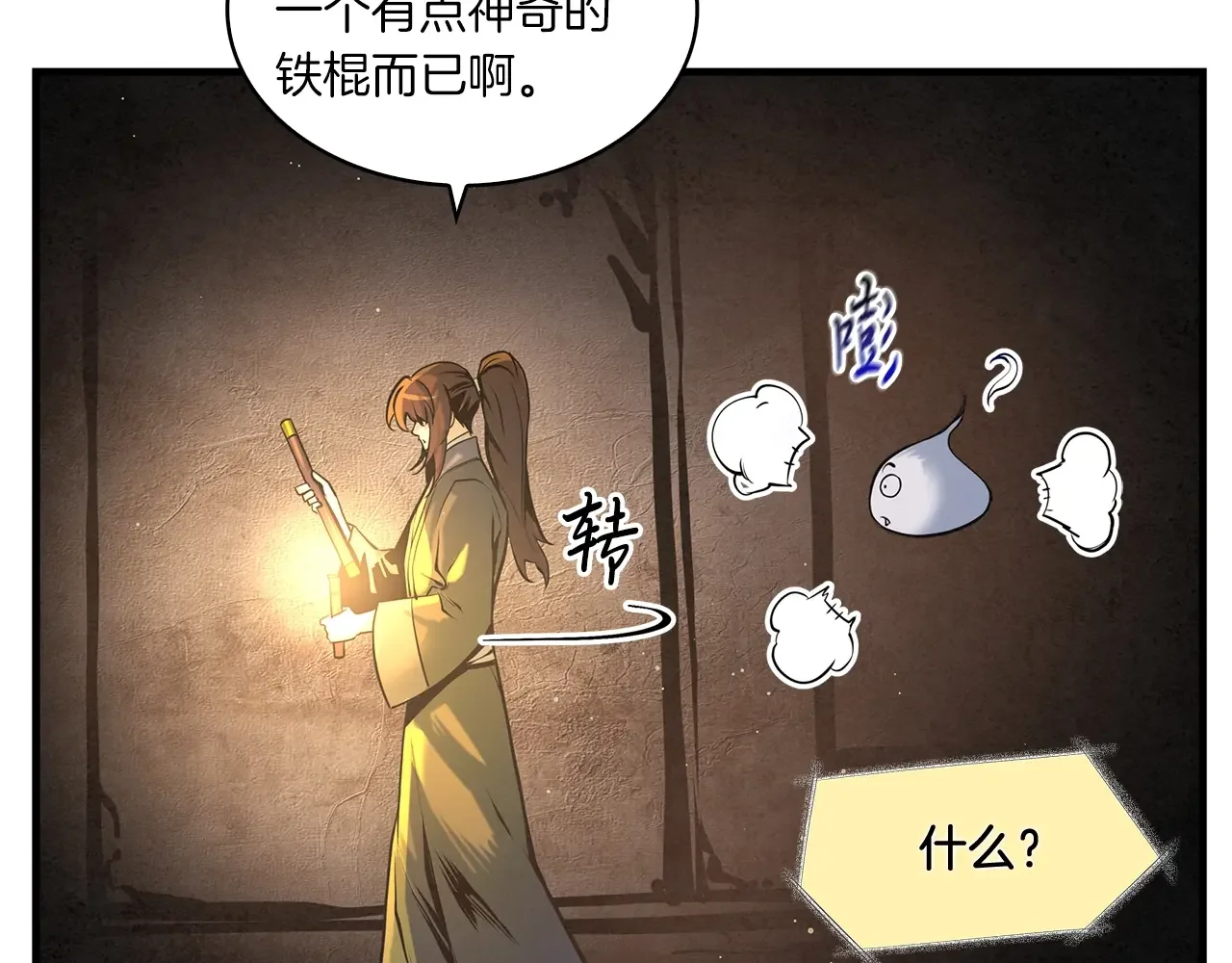 公子别秀了！ 第40话 铁血之主 第76页